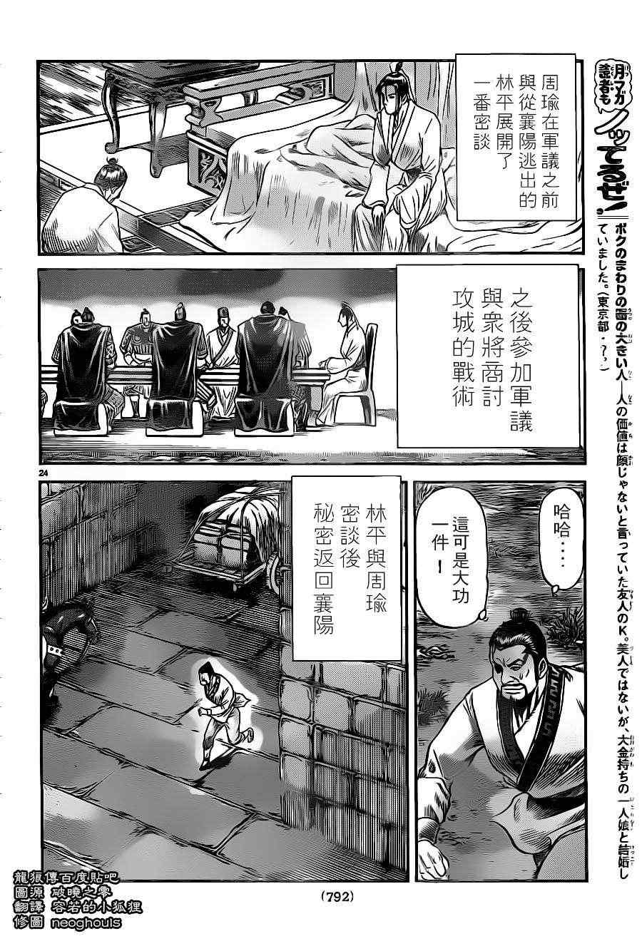 第 24 页