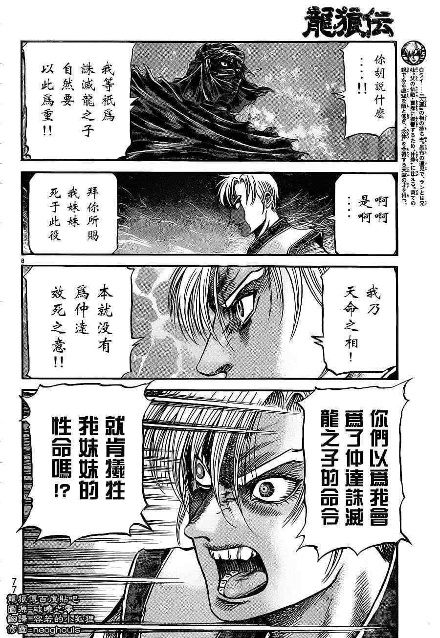 第 8 页