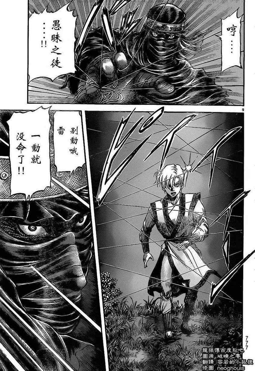 第 9 页