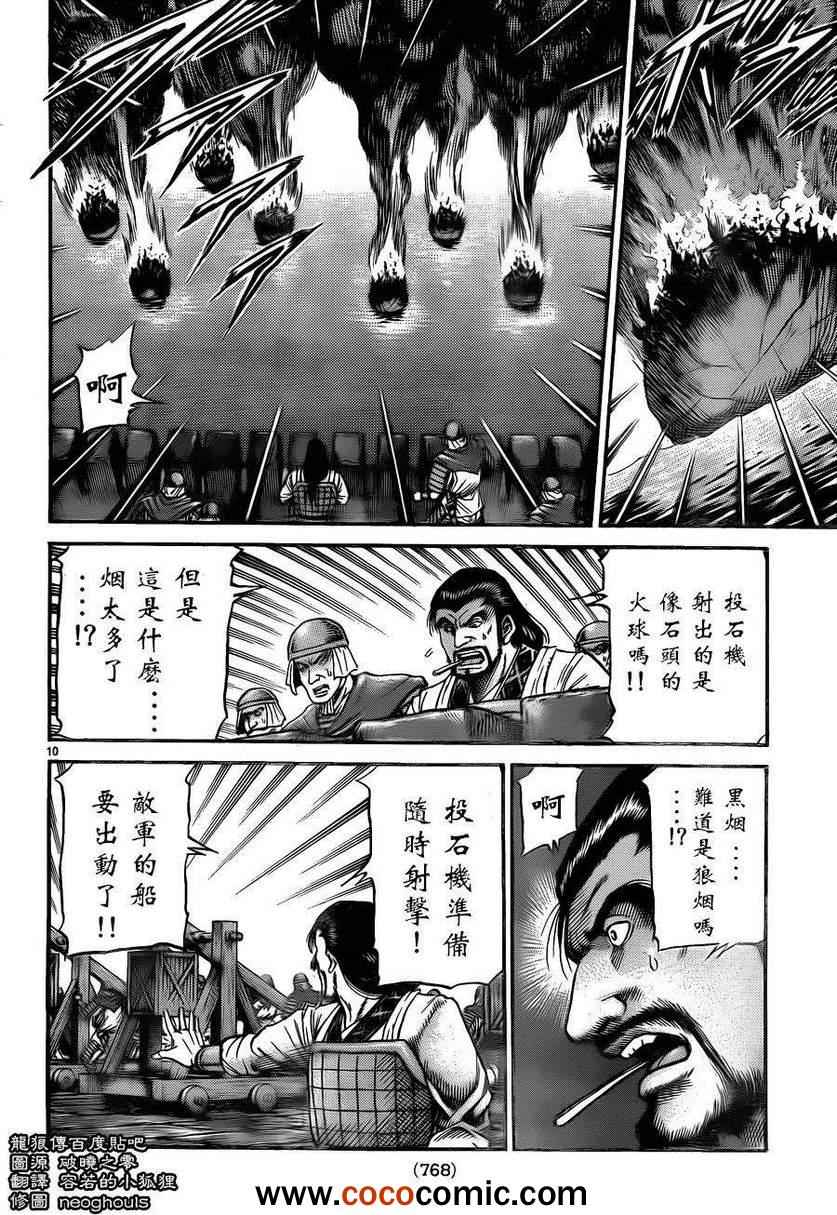 第 10 页