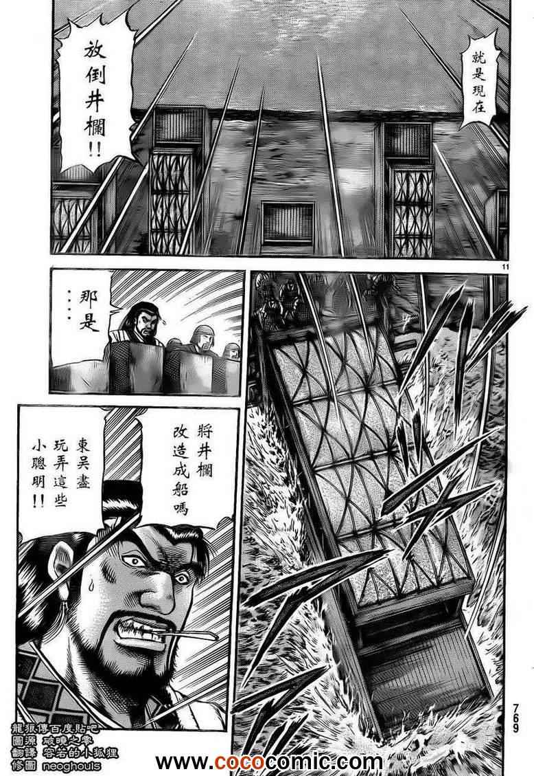 第 11 页