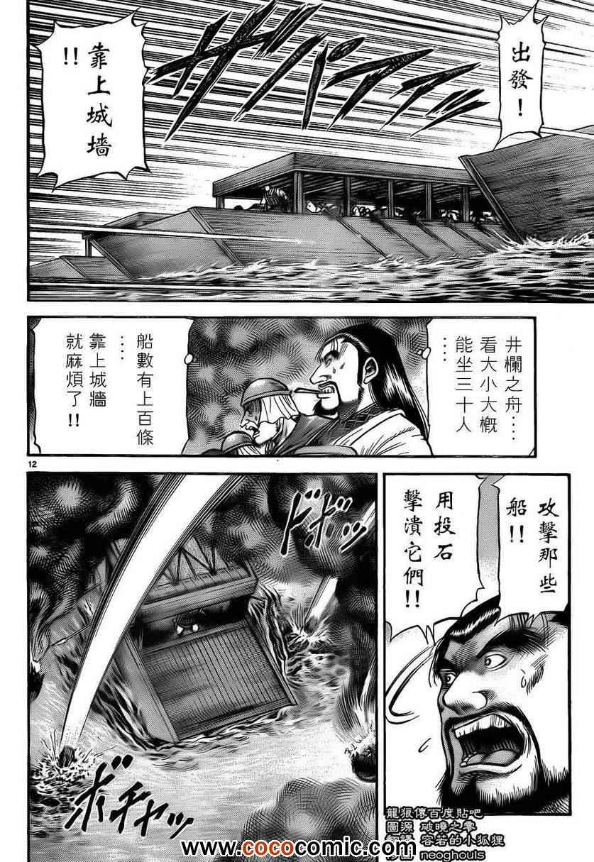 第 12 页