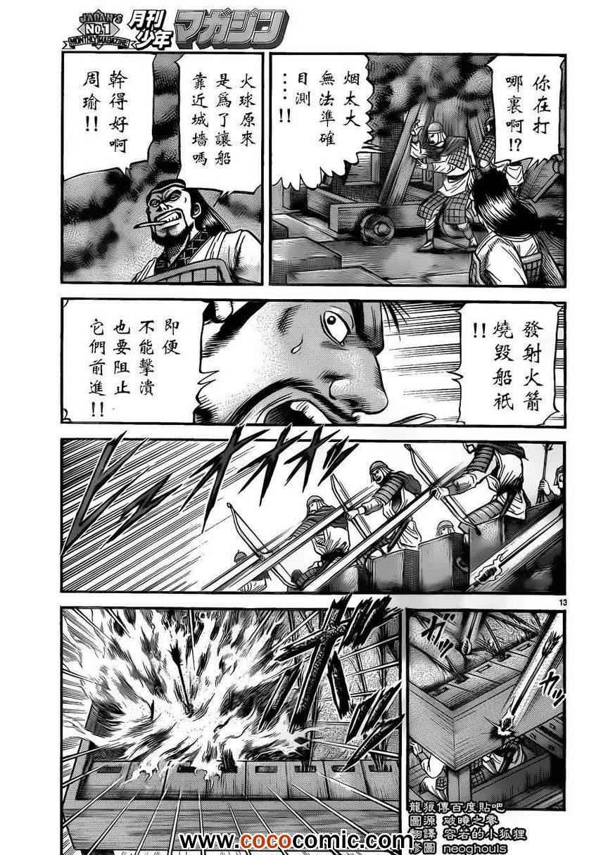 第 13 页
