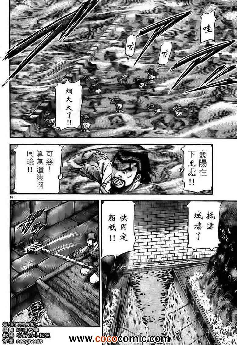 第 16 页