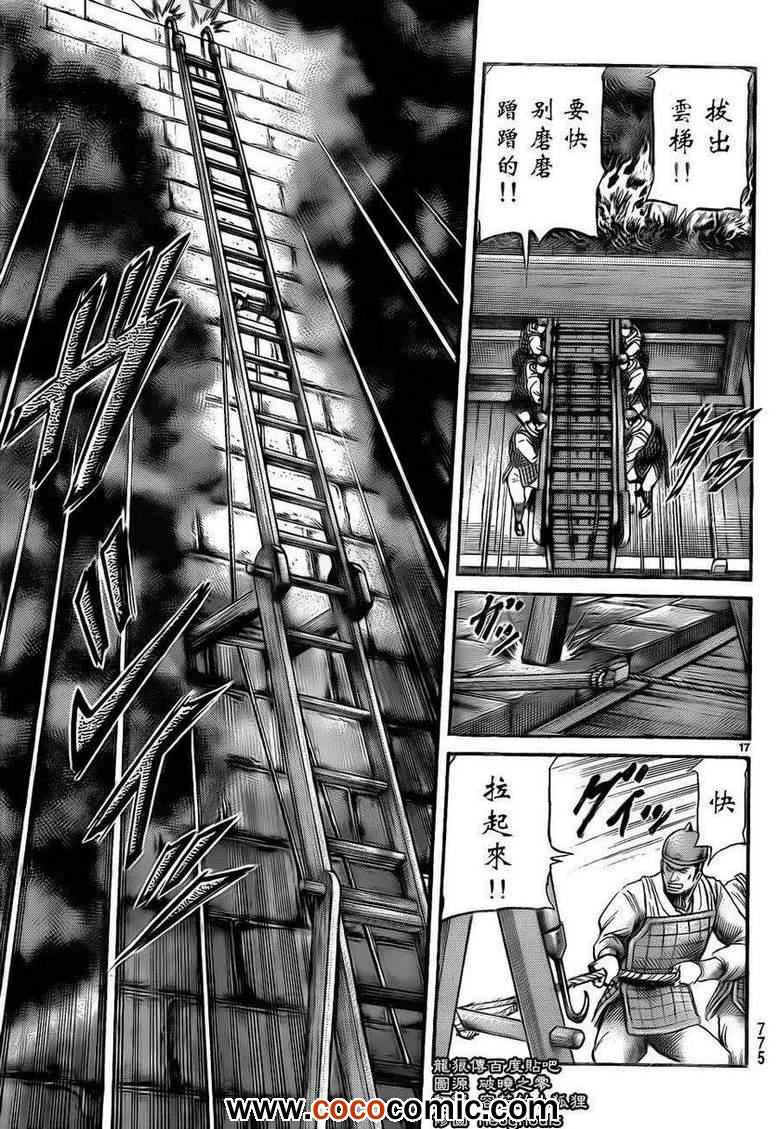 第 17 页