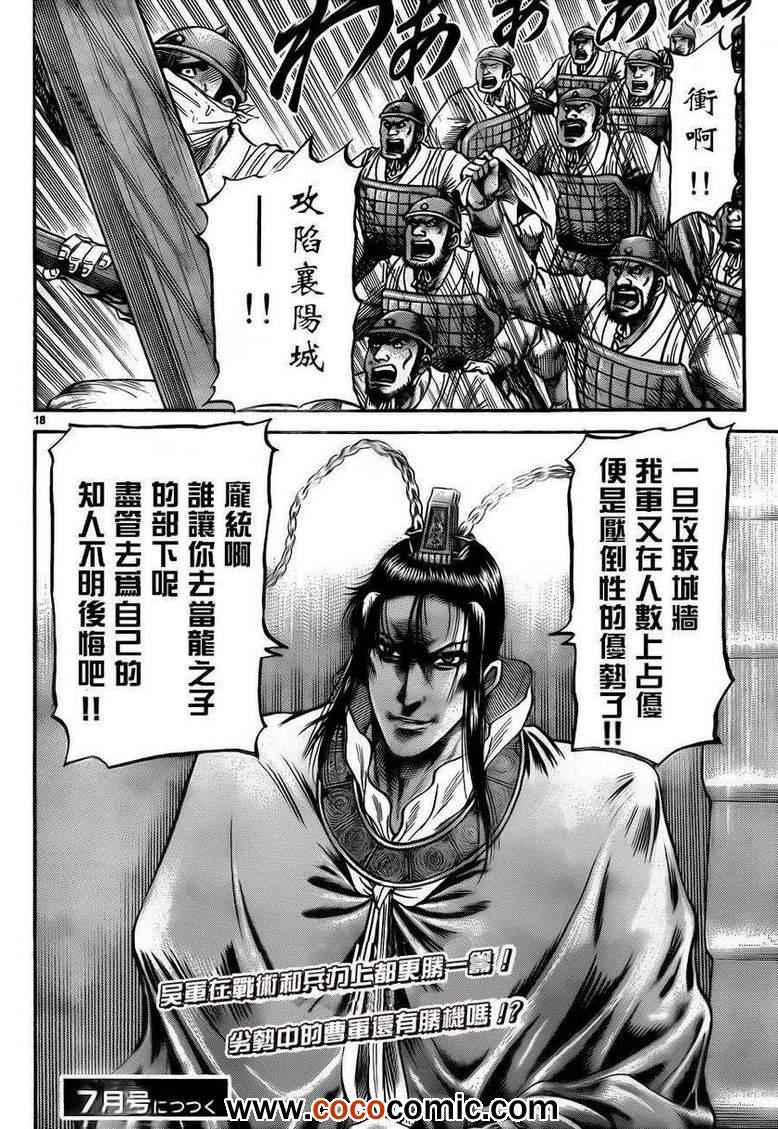 第 18 页