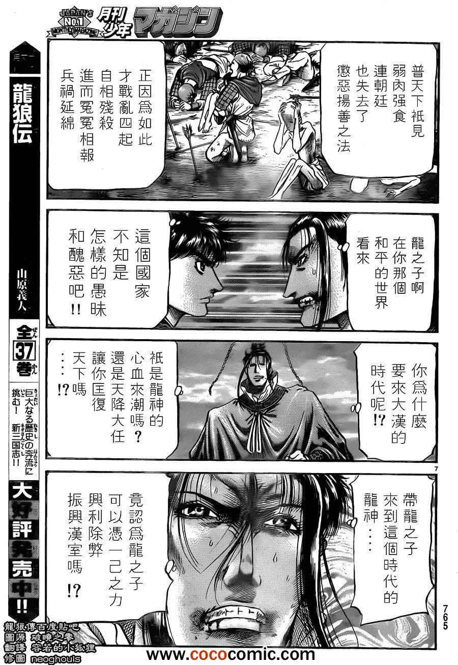 第 7 页