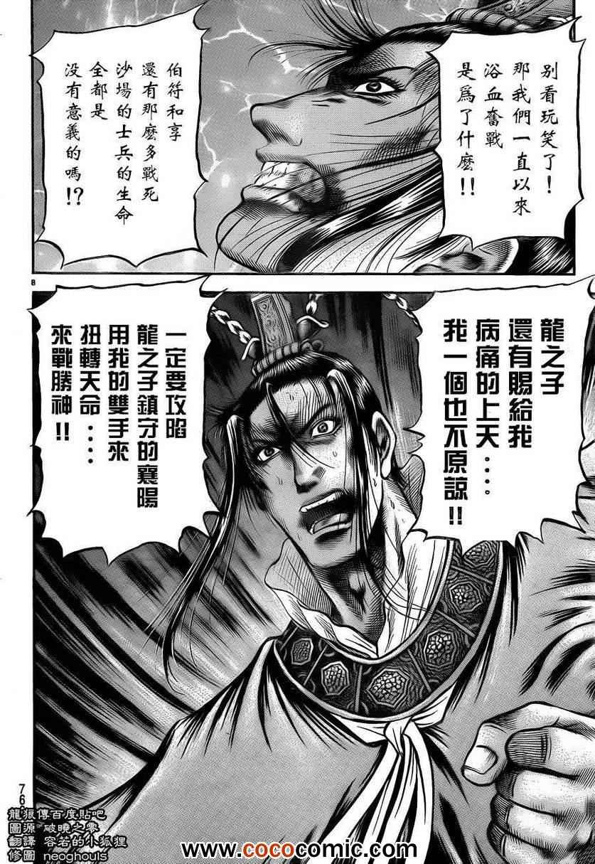 第 8 页