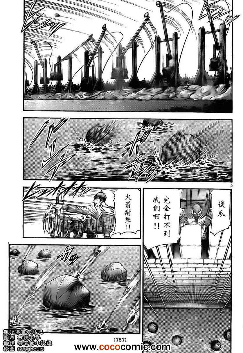 第 9 页