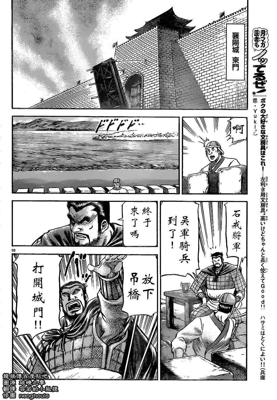 第 10 页