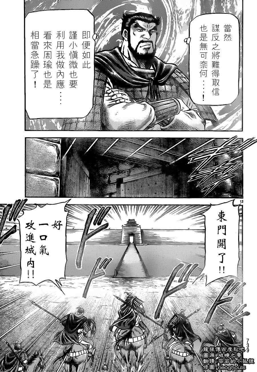 第 13 页
