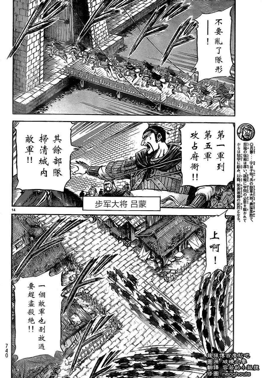 第 14 页
