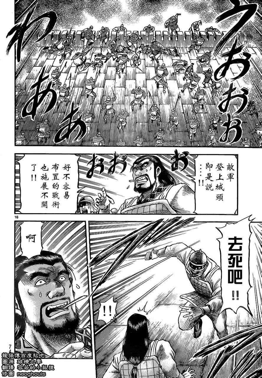 第 16 页