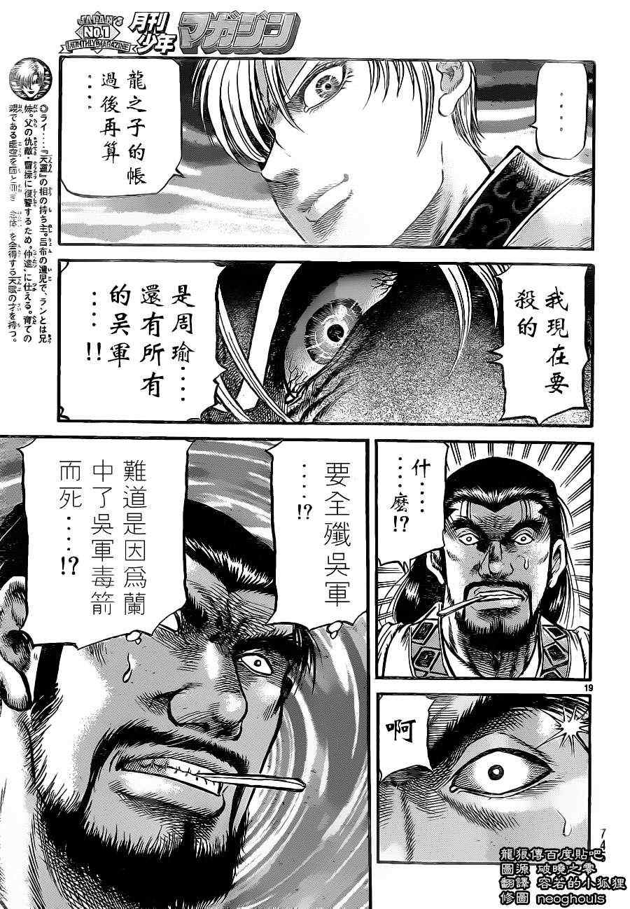 第 19 页