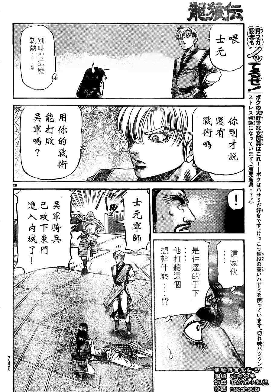 第 20 页