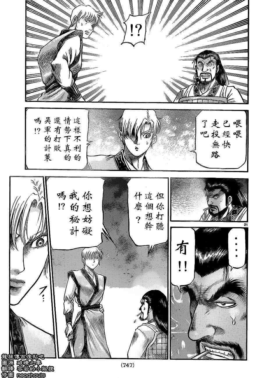 第 21 页