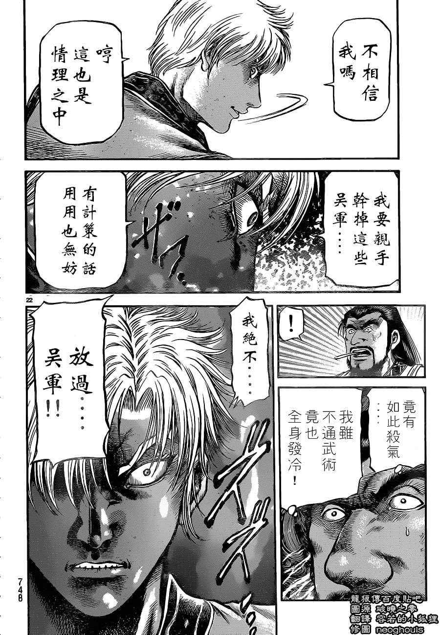 第 22 页