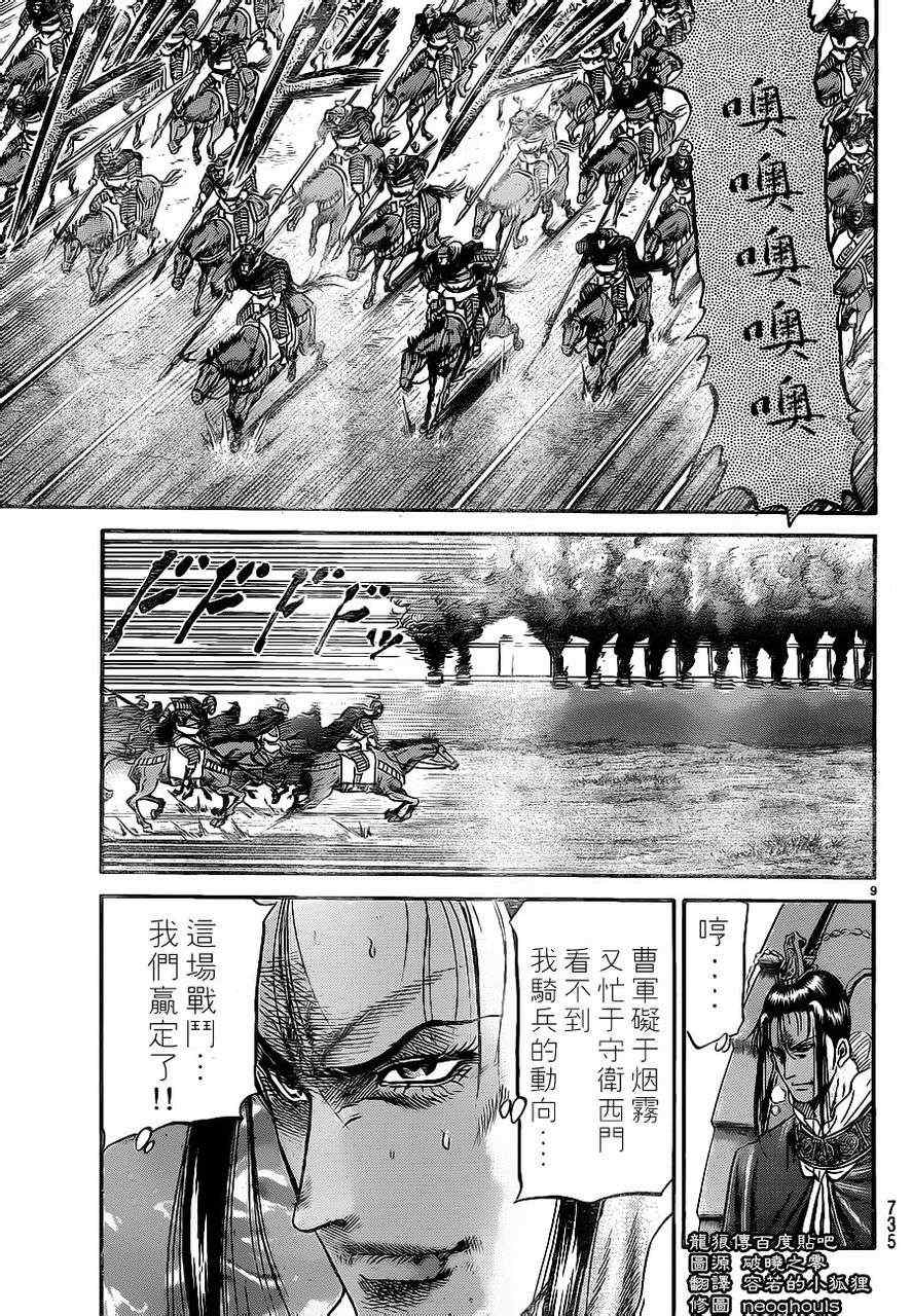 第 9 页