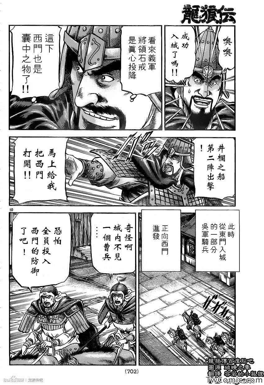 第 10 页