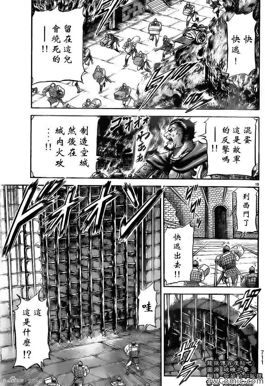 第 20 页