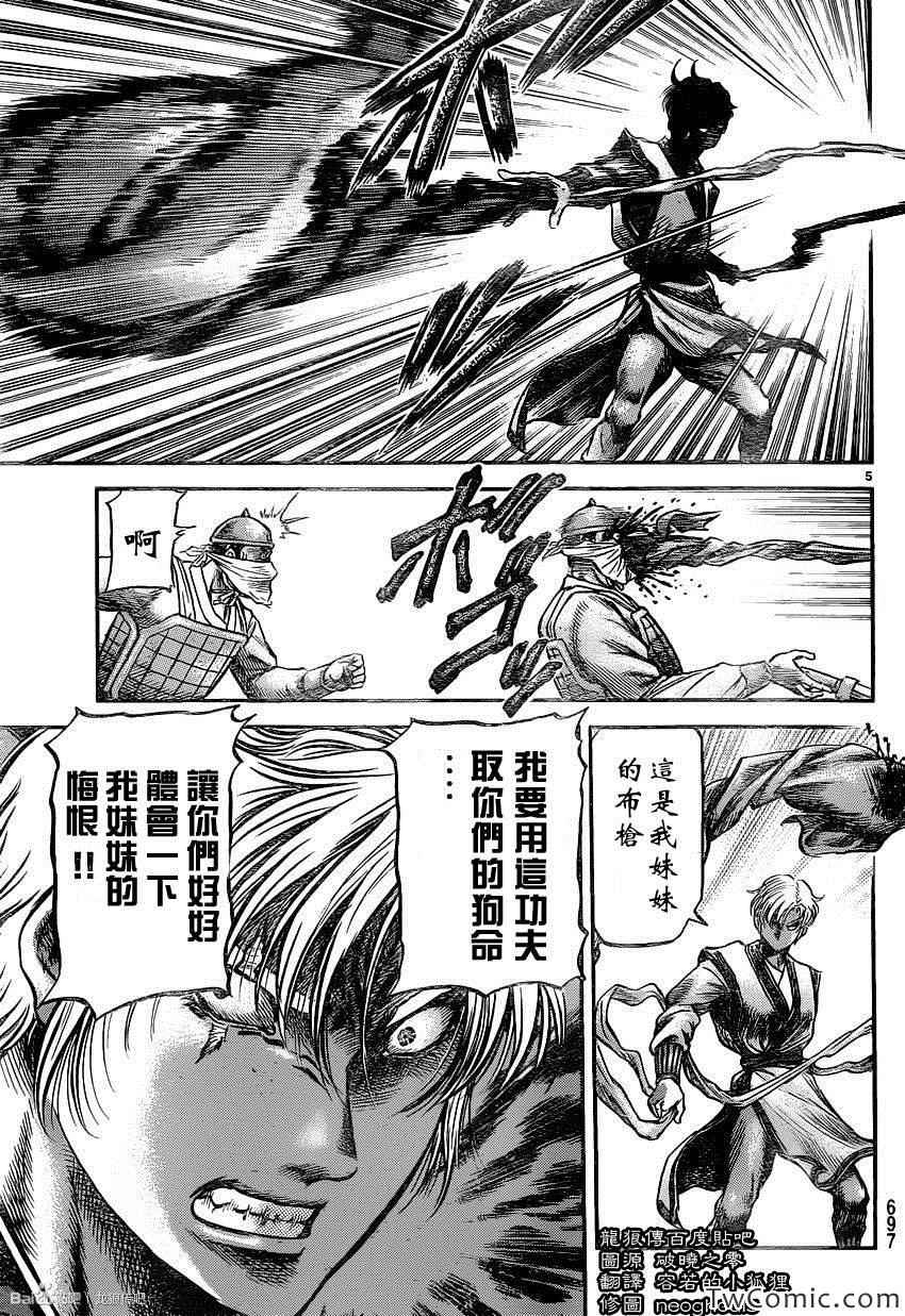 第 5 页