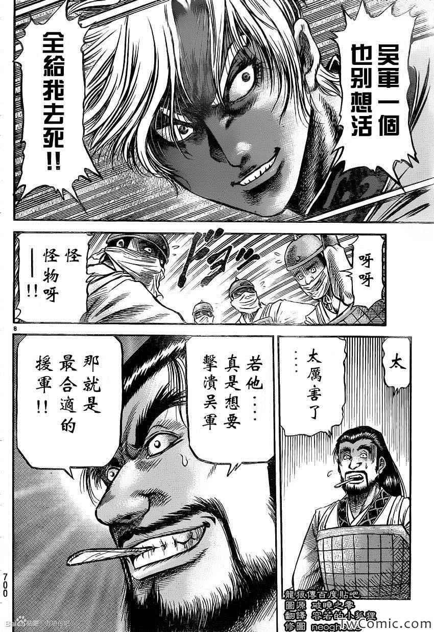 第 8 页