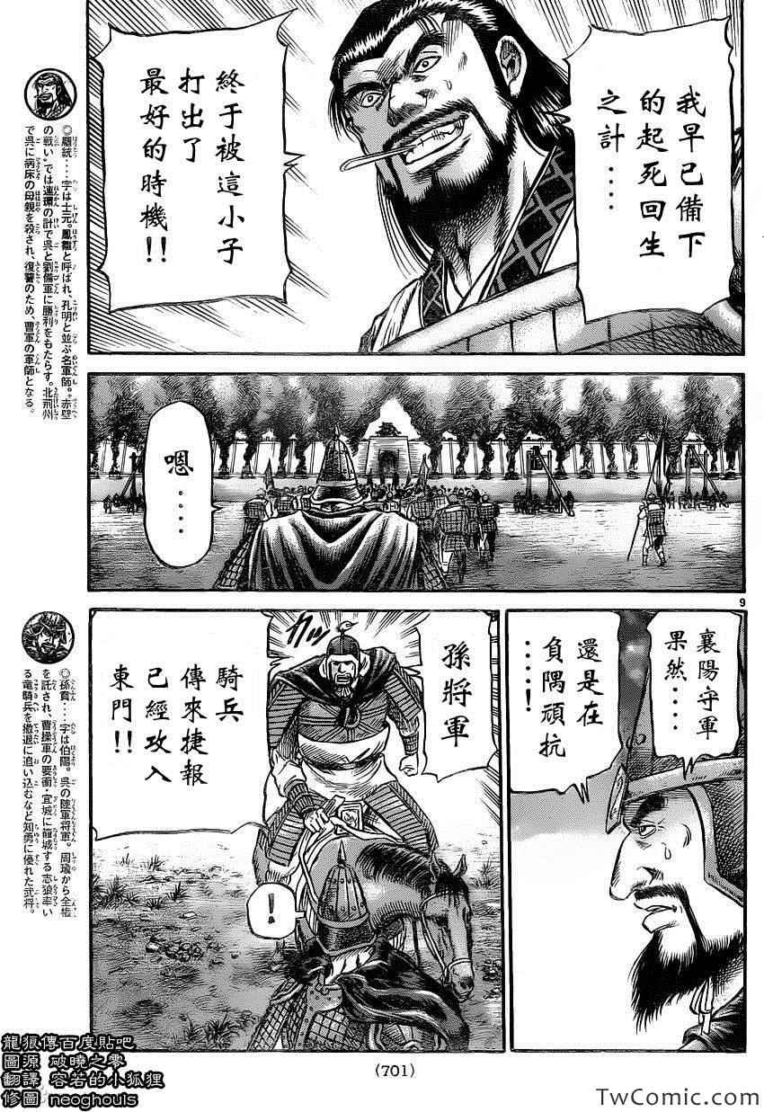 第 9 页