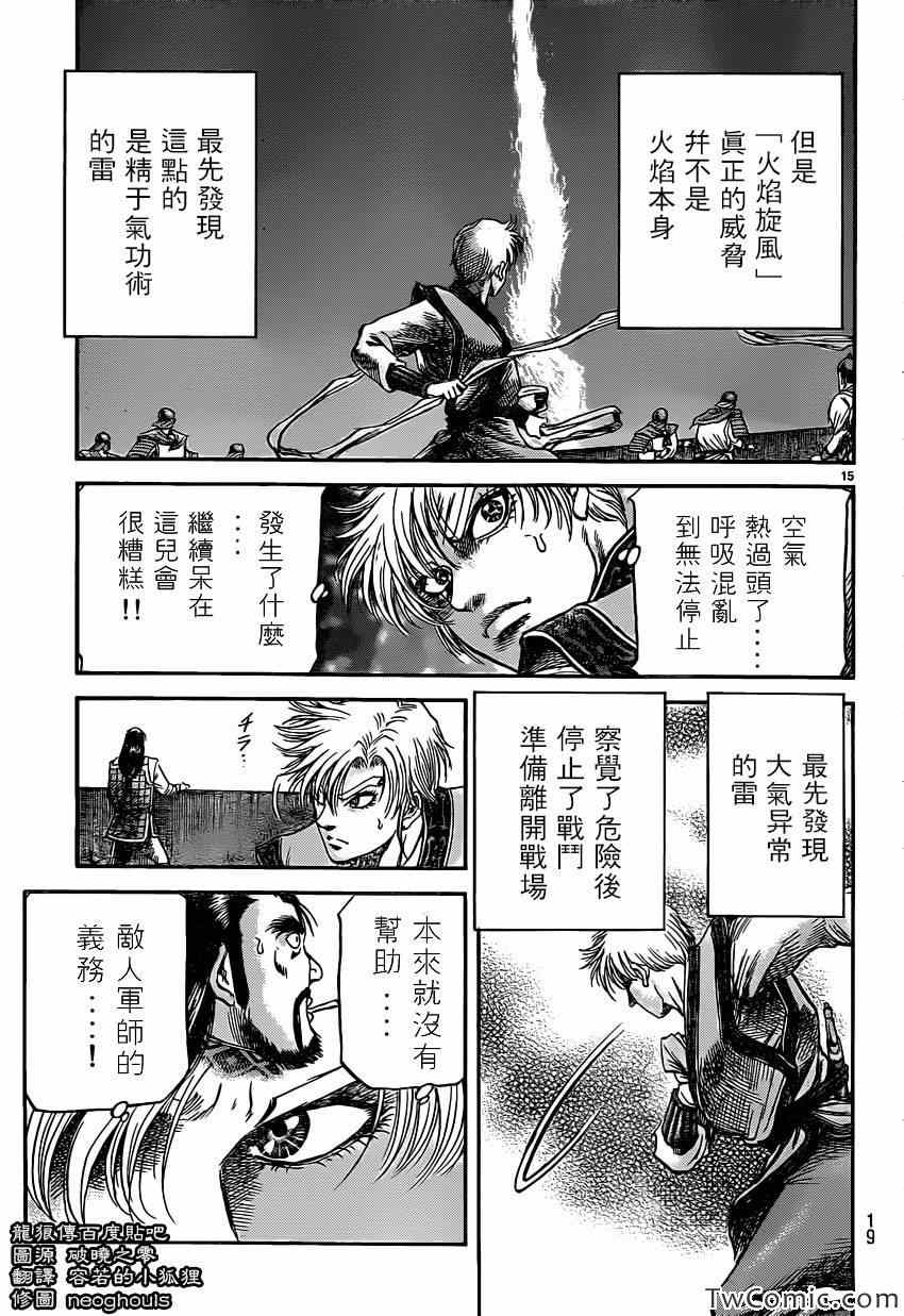 第 17 页