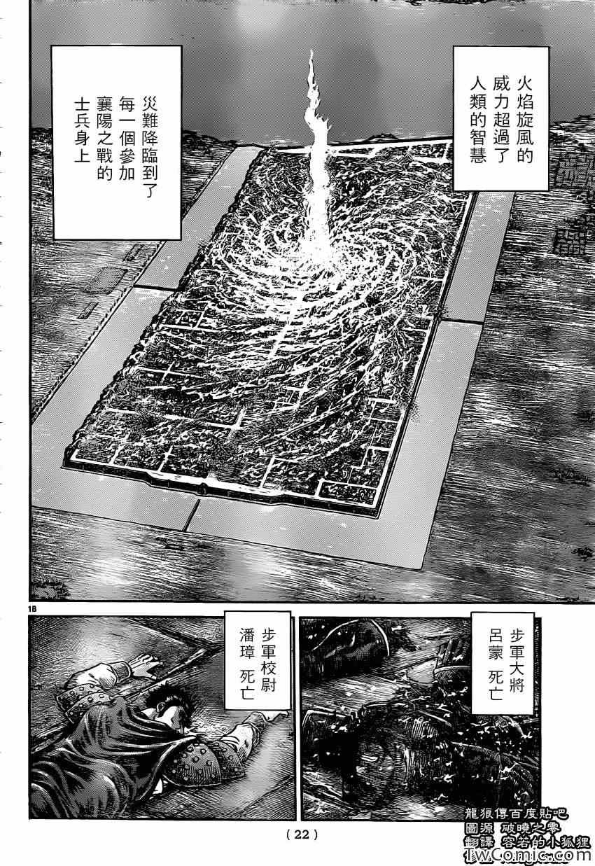 第 20 页