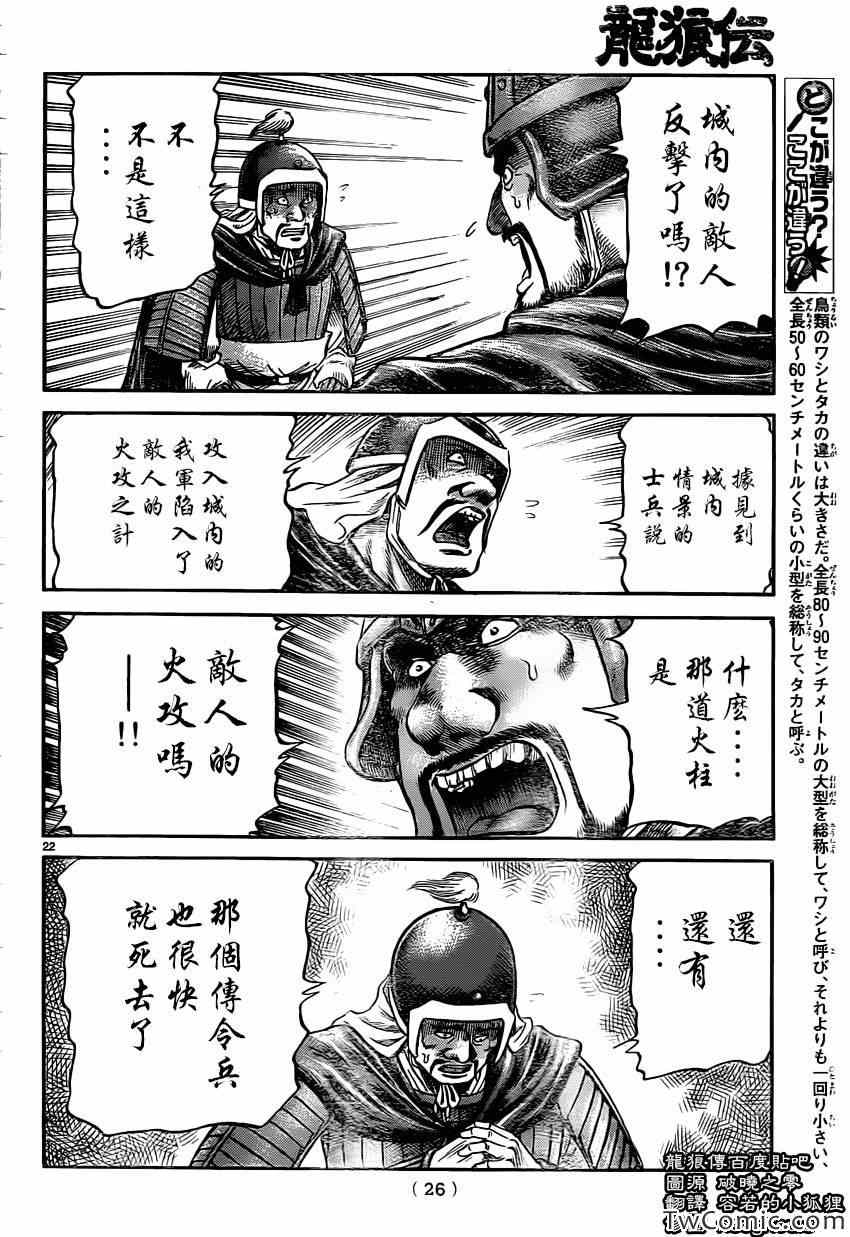 第 24 页