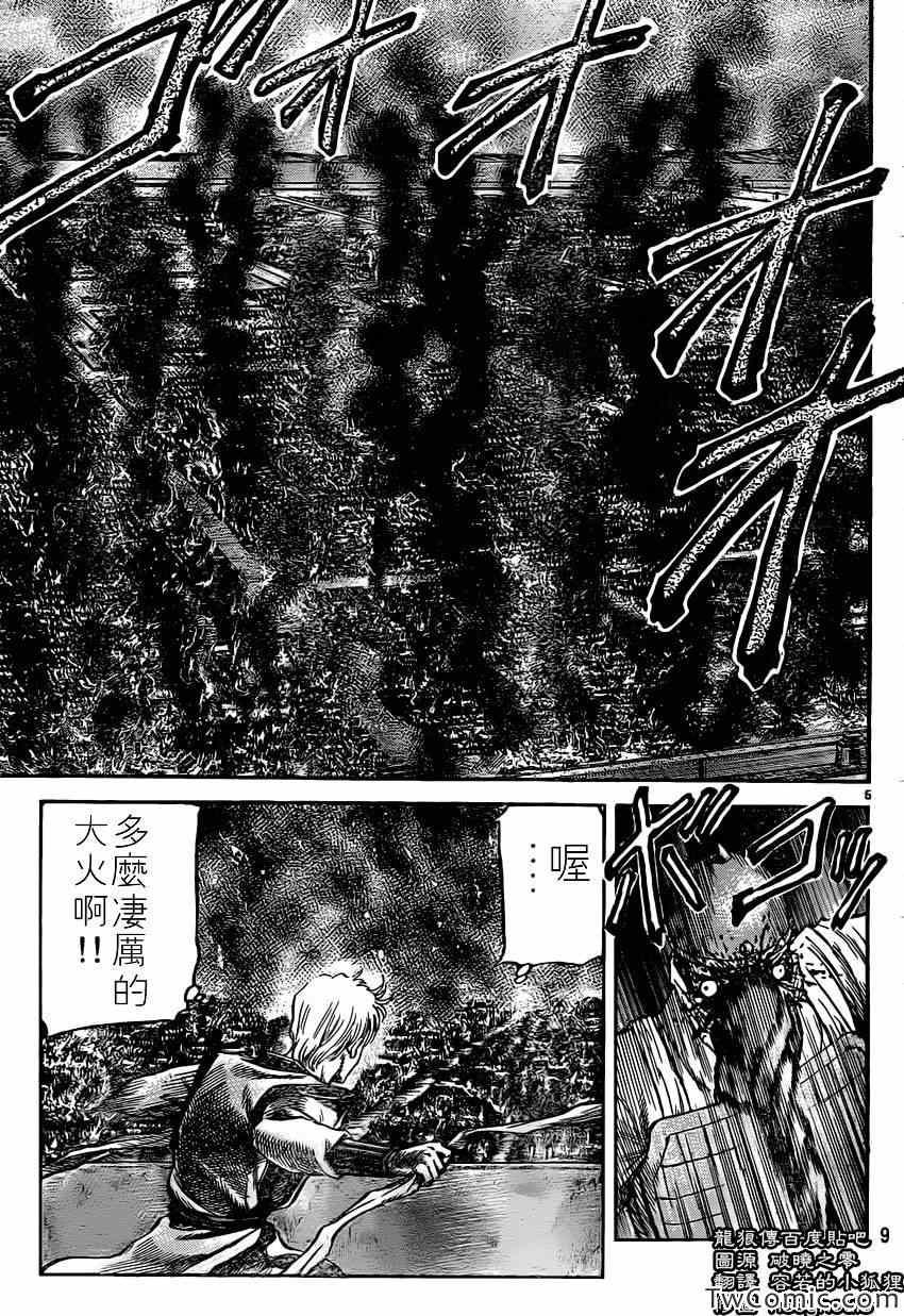 第 6 页