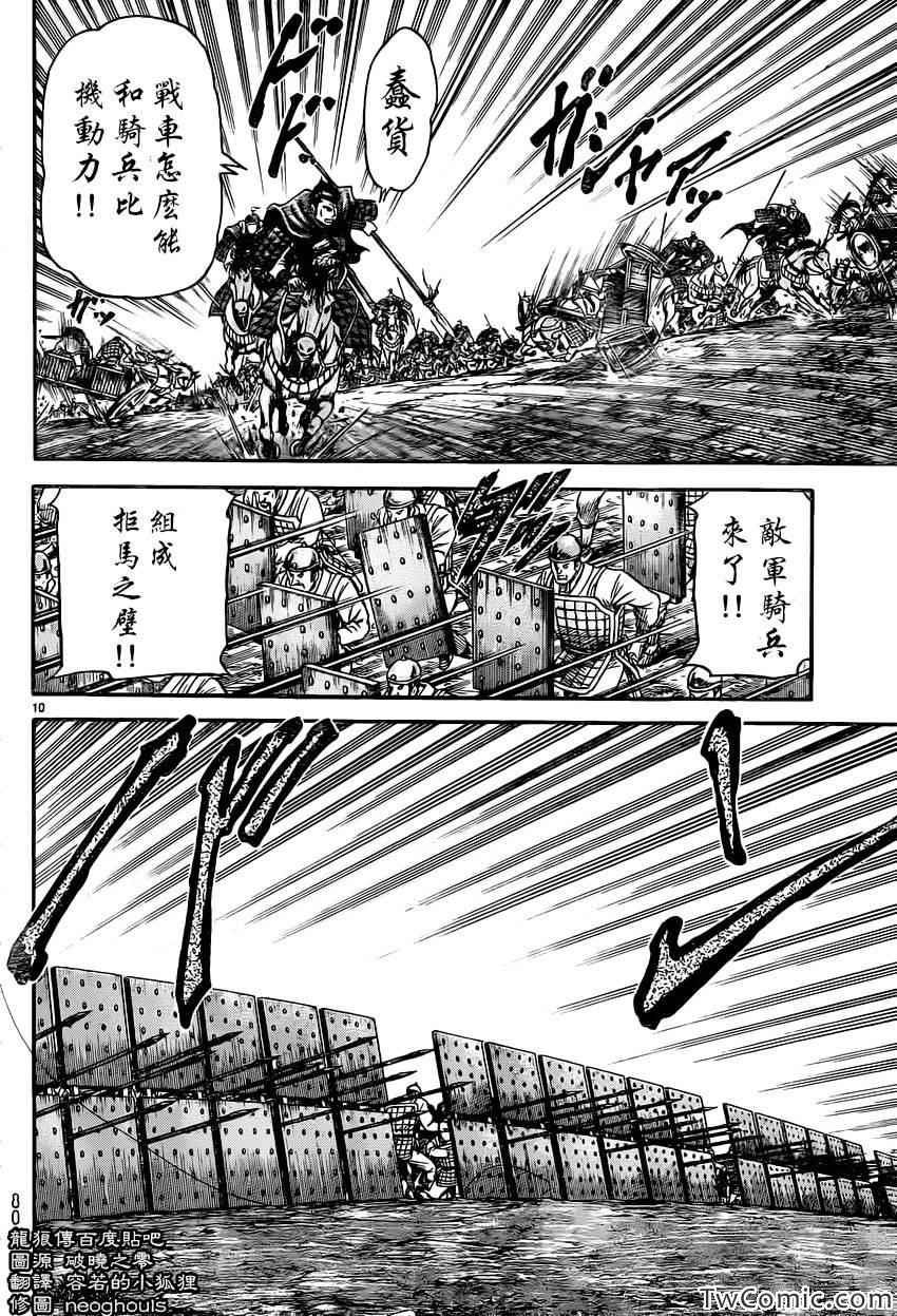 第 10 页