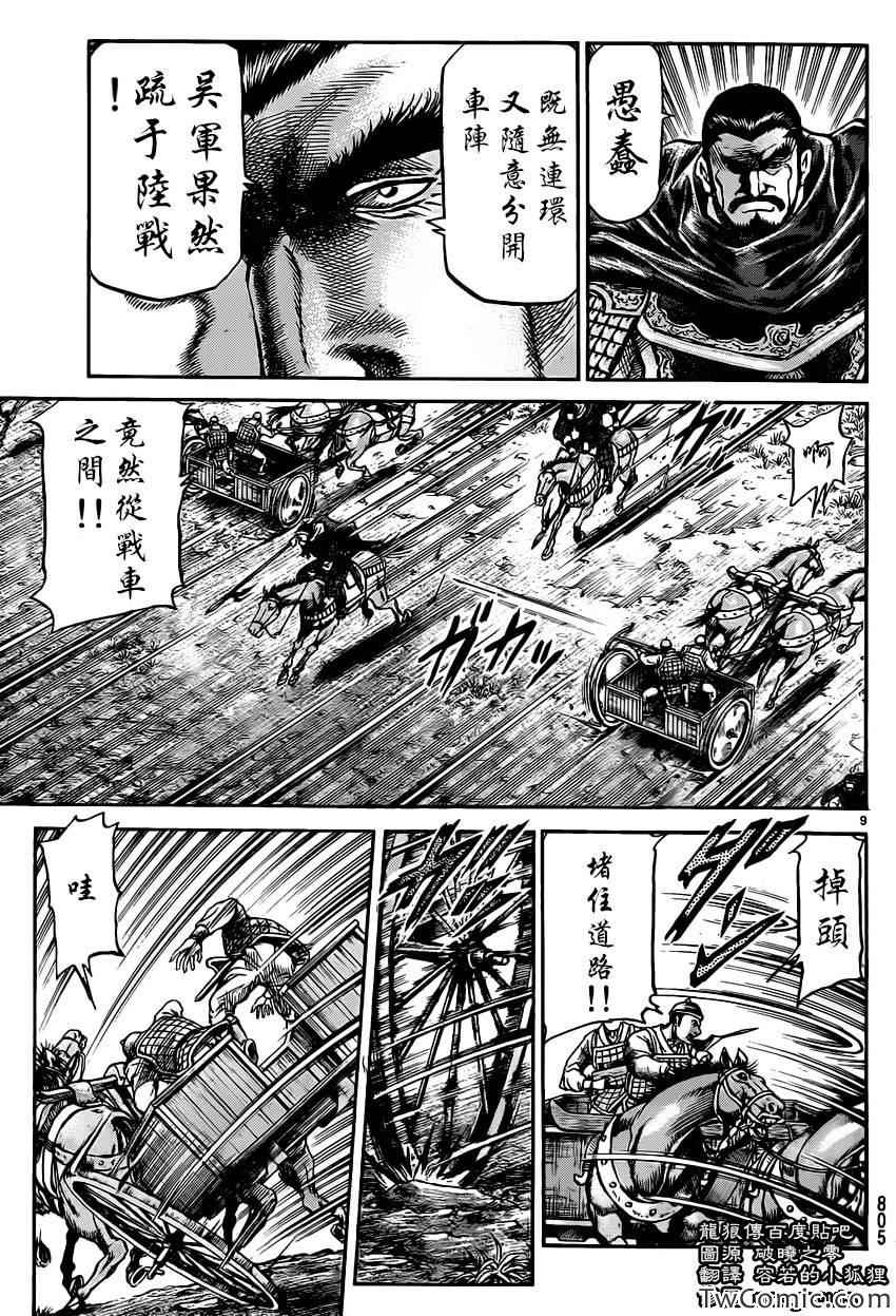 第 9 页