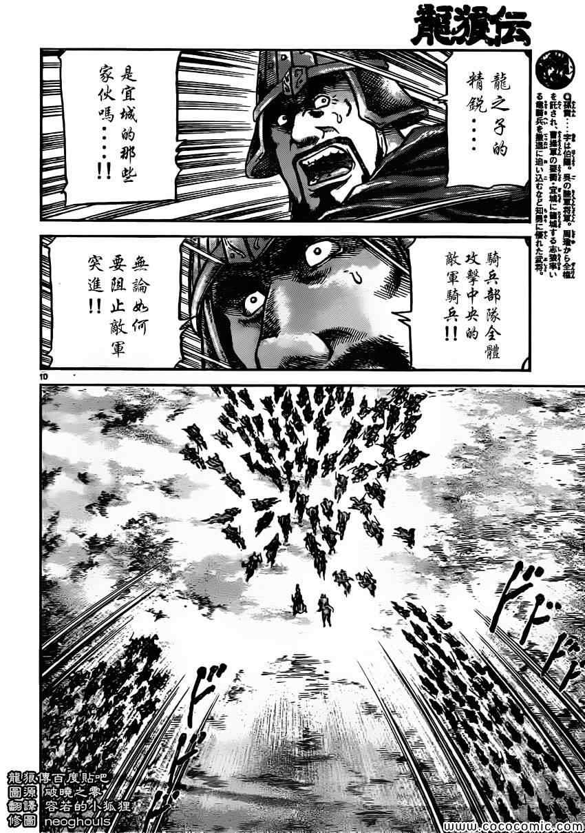 第 10 页