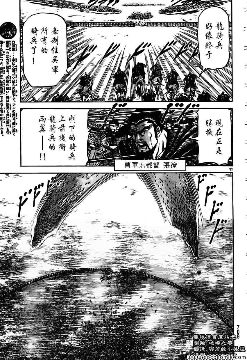 第 11 页