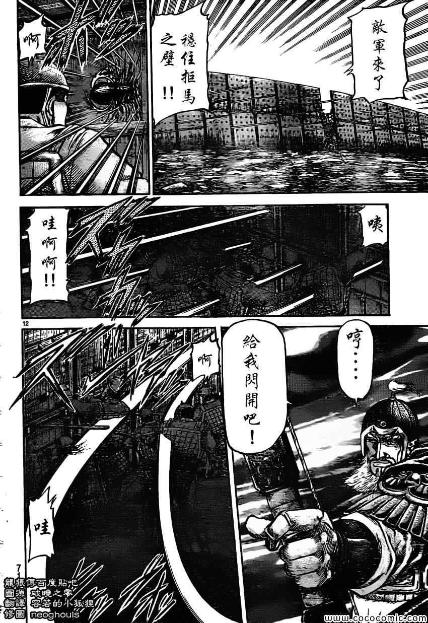 第 12 页
