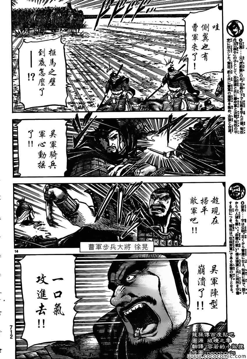 第 14 页