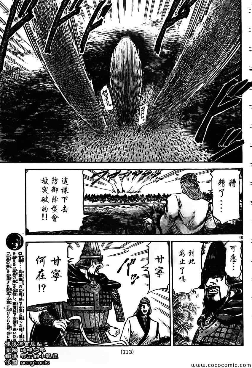 第 15 页
