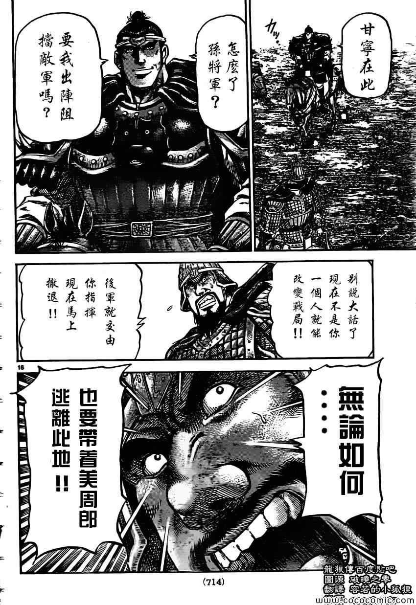 第 16 页