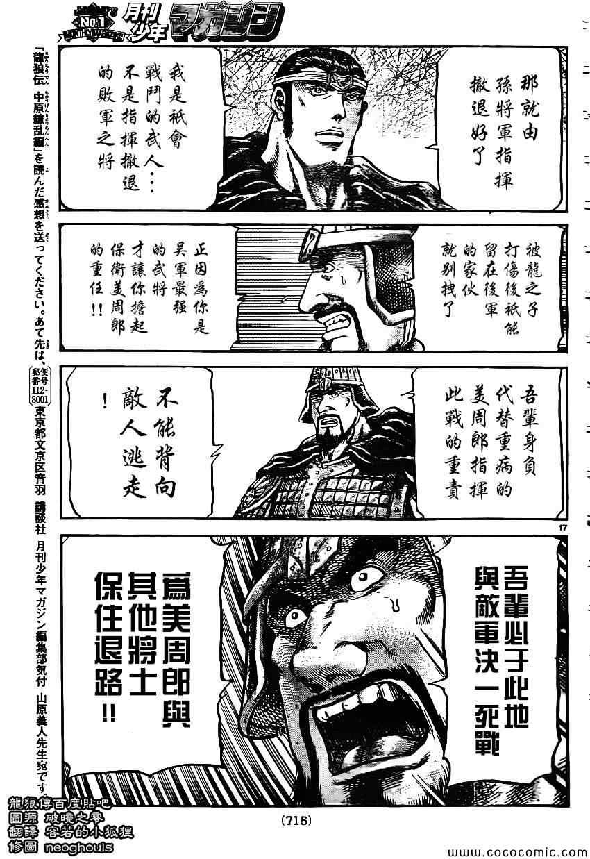 第 17 页