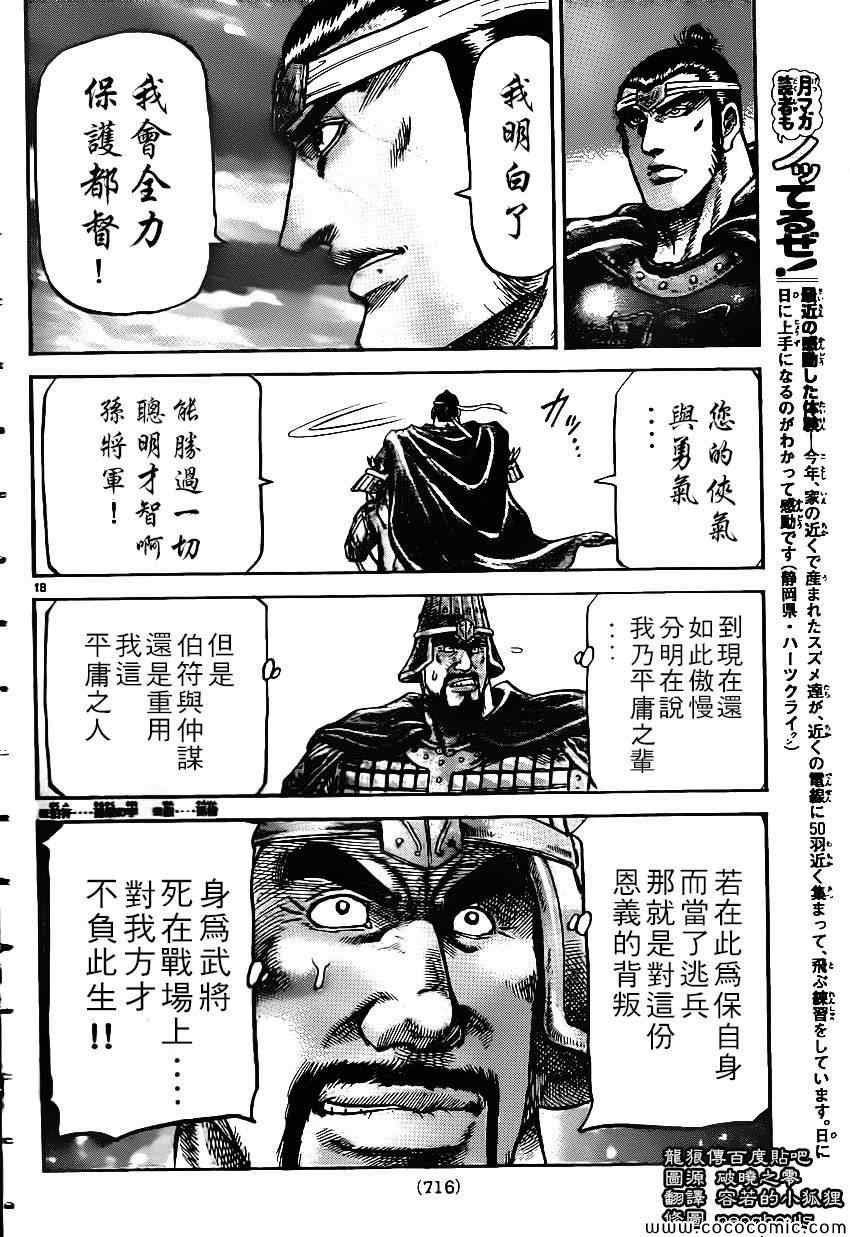 第 18 页