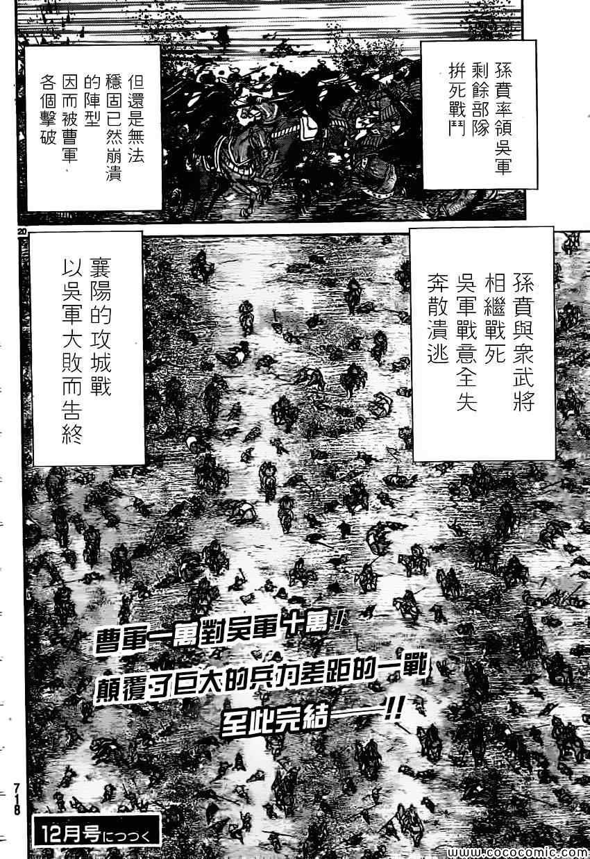 第 20 页