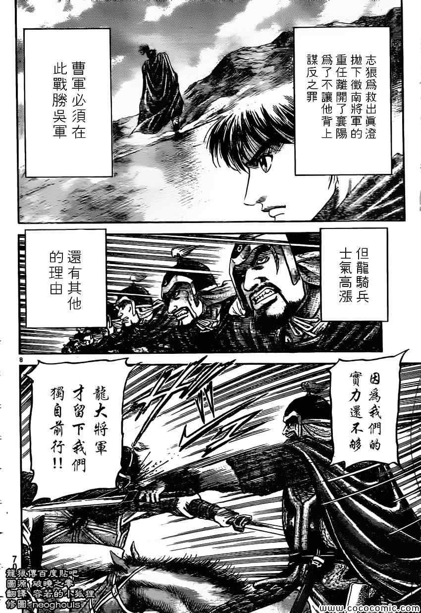 第 8 页