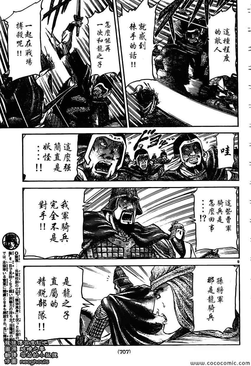 第 9 页