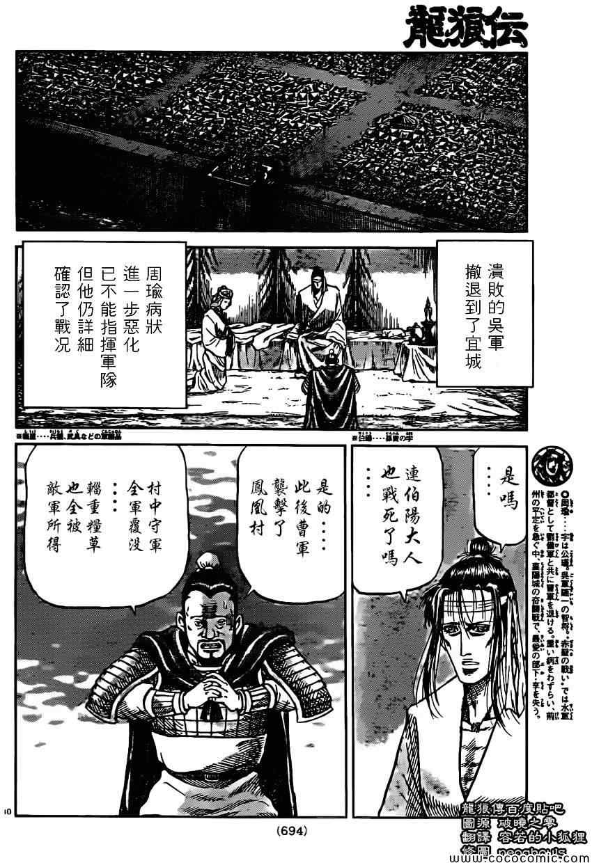 第 10 页