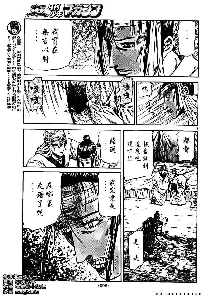 第 11 页