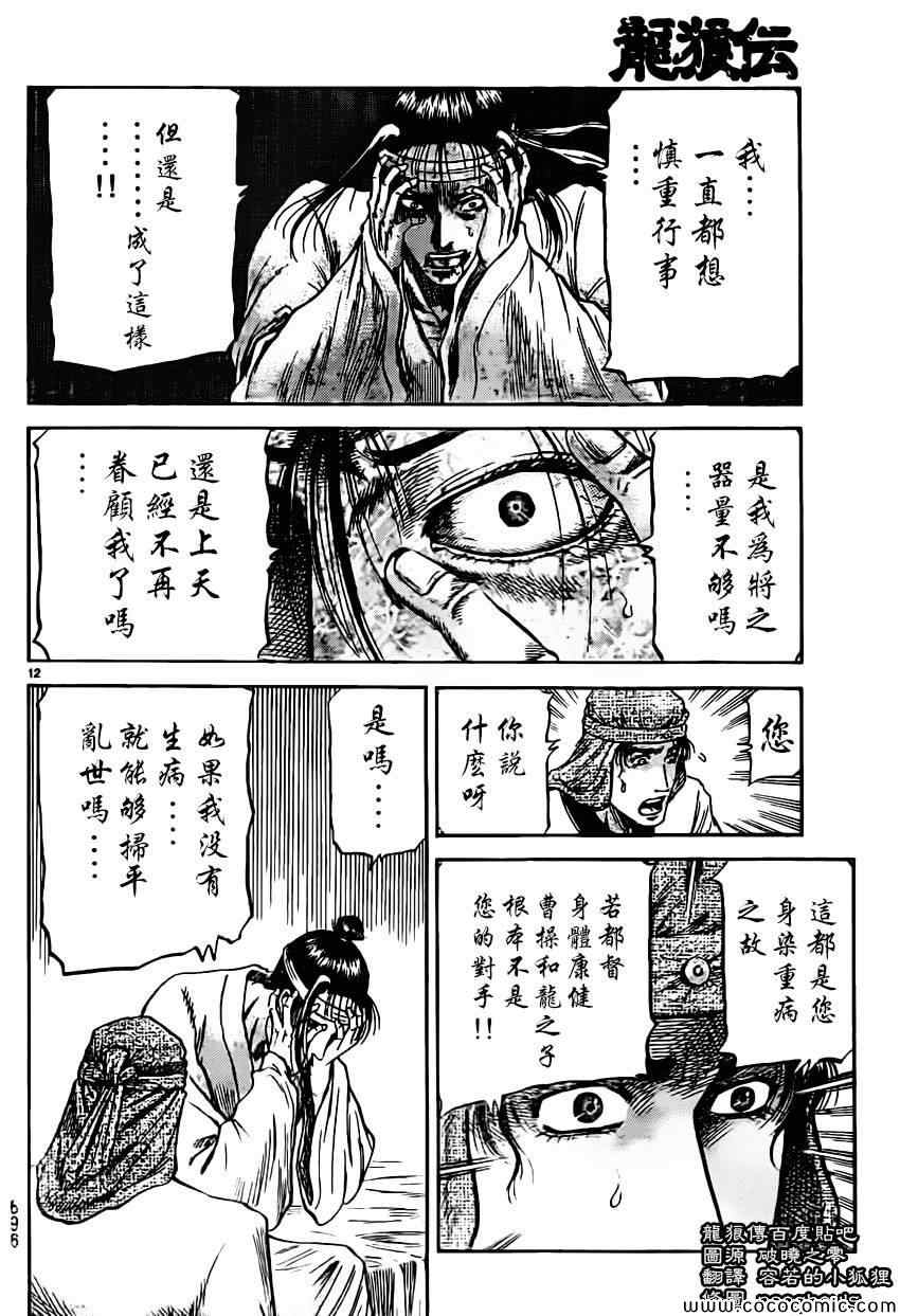 第 12 页