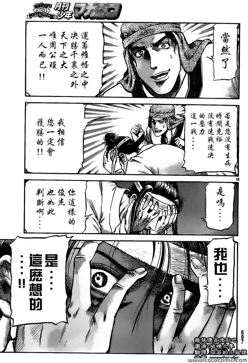 第 13 页