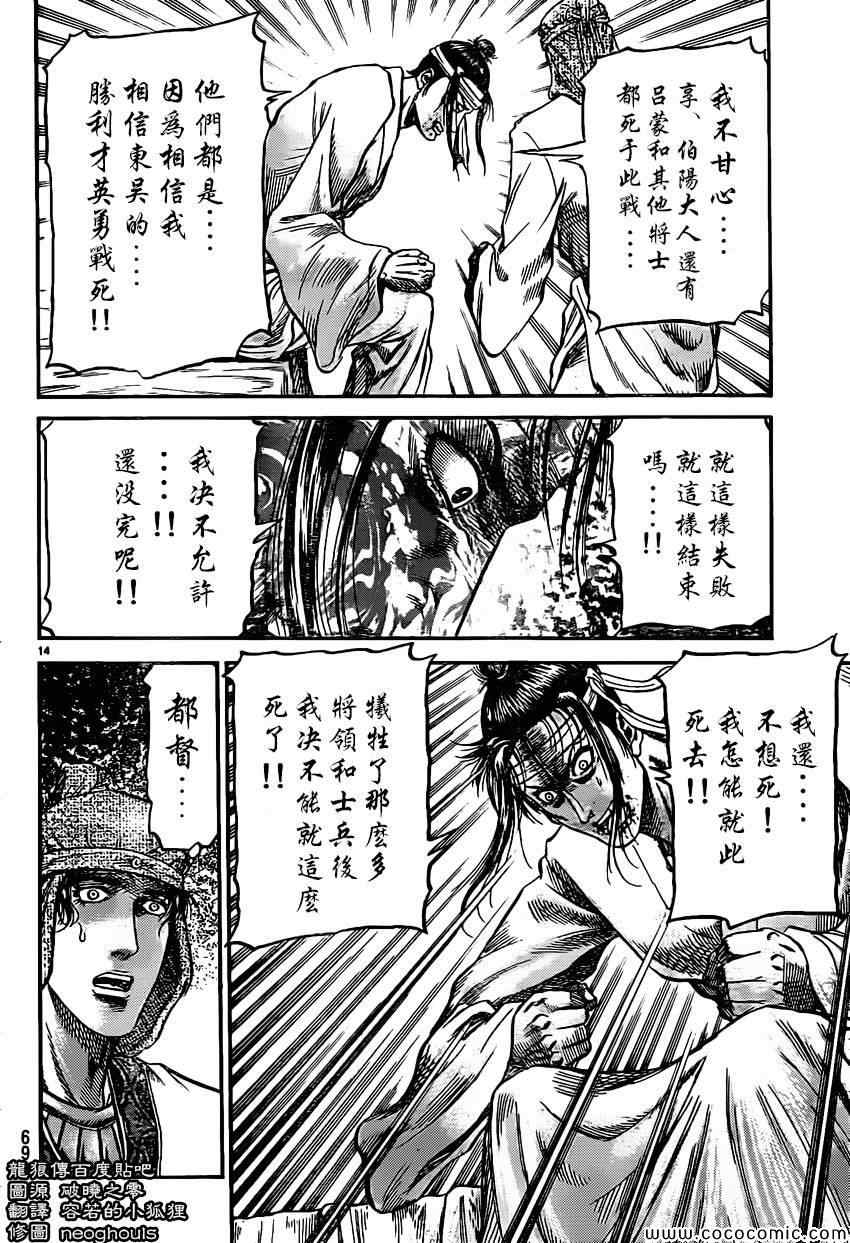 第 14 页