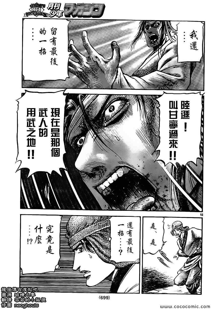 第 15 页